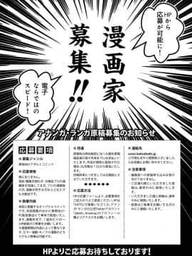 (成年コミック) [雑誌] COMIC アナンガ・ランガ Vol.39_322