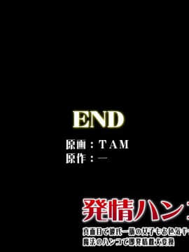 [DLメイト] 発情ハンコ～真面目で彼氏一筋の女子もお色気ギャルも魔法のハンコで即発情雌犬に変換!～_26