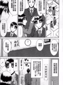 [甲斐ひろゆき] 表の顏 裏の顏_03