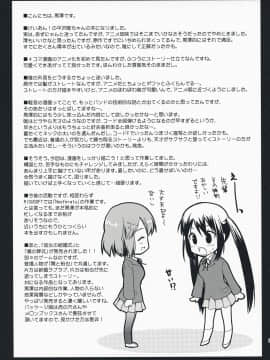 [SENSE汉化小队] [黒澤pict (黒澤清崇)] けいおんのとっくん! (けいおん!)_033