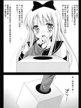 [黑咖啡個人汗化] [黒澤pict (黒澤清崇)] 京子のヒミツBOX (ゆるゆり)_himitsu_05