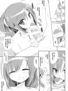 [花飴个人汉化] (C93) [D・N・A.Lab. (ミヤスリサ)] それでもおにいちゃんの彼女になりたい_24