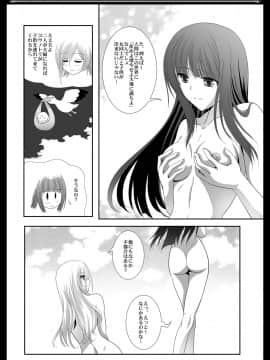 [美術部 (しづきみちる)]Laビアン_10_009