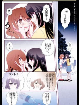 (同人誌) [美術部 (しづきみちる)] ユーフォビアンの響き：色艶 (響け! ユーフォニアム)[DL版]_09