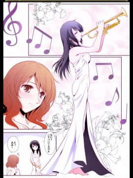 (同人誌) [美術部 (しづきみちる)] ユーフォビアンの響き：色艶 (響け! ユーフォニアム)[DL版]_32