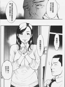 [4K掃圖組][葛籠くずかご] ツマイキ 妻のイキ顔が見たくて・・・。_133