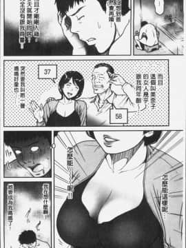 [4K掃圖組][葛籠くずかご] ツマイキ 妻のイキ顔が見たくて・・・。_007