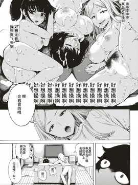 【行商人TOTONO汉化】[石川シスケ]人格転移の夜（COMIC 快楽天 2018年6月号）_098