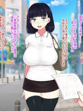 [狼少女団][家庭教師のお姉さんが僕にエッチな勉強を教えてくるんです]_087_0086