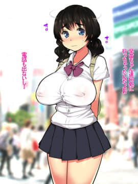 [狼少女団][巨乳JKが上京中にスカウトマンに騙されて]_002