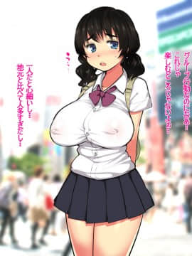 [狼少女団][巨乳JKが上京中にスカウトマンに騙されて]_003