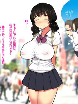 [狼少女団][巨乳JKが上京中にスカウトマンに騙されて]_004