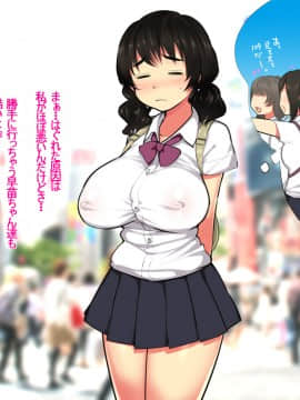 [狼少女団][巨乳JKが上京中にスカウトマンに騙されて]_162