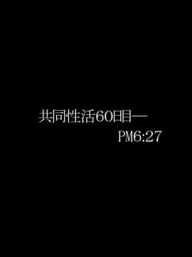 [狼少女団][ビッチで巨乳な双子の姪がオジサンと共同性活]_177_0175