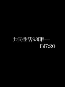 [狼少女団][ビッチで巨乳な双子の姪がオジサンと共同性活]_216_0214