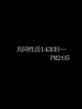 [狼少女団][ビッチで巨乳な双子の姪がオジサンと共同性活]_251_0249