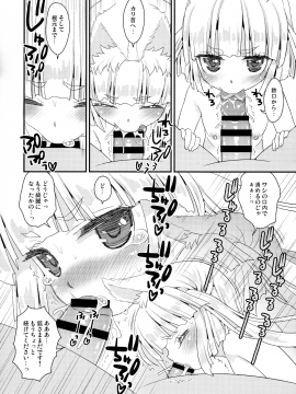 (C94) [鈴根らい地下室 (鈴根らい)] のじゃロリババア狐さまと風呂 (オリジナル_010