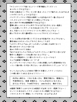 (C94) [鈴根らい地下室 (鈴根らい)] のじゃロリババア狐さまと風呂 (オリジナル_021