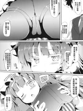 (Reitaisai 14) [Nechorapoddo (Nanpuu)] Patche Ecchi (Touhou Project) [Chinese] [靴下汉化组_06__006