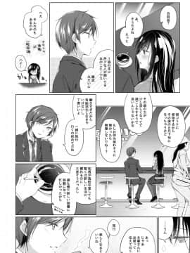 (同人誌) [ひらひら (ひらり)] エロ同人作家の僕の彼女は浮気なんてしない。3 (オリジナル) [DL版_08