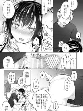 (同人誌) [ひらひら (ひらり)] エロ同人作家の僕の彼女は浮気なんてしない。3 (オリジナル) [DL版_47