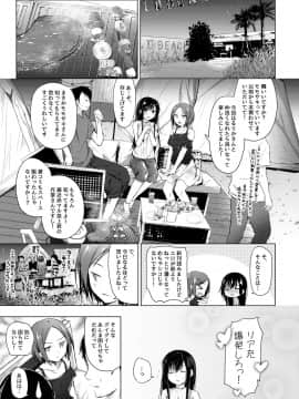 (同人誌) [ひらひら (ひらり)] エロ同人作家の僕の彼女は浮気なんてしない。3 (オリジナル) [DL版_11