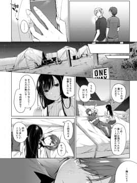 (同人誌) [ひらひら (ひらり)] エロ同人作家の僕の彼女は浮気なんてしない。3 (オリジナル) [DL版_18