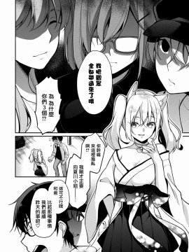 [ゆきの] 佐藤くんは覗ている。～神様アプリで女の子のココロをノゾいたらど××だった～ 第7話 [中国翻訳]_13_P0151_