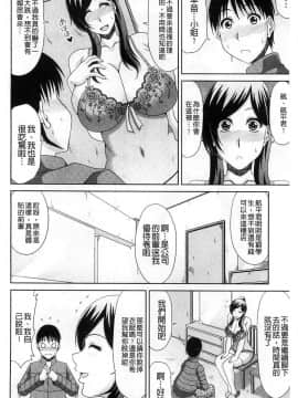 [甲斐ひろゆき] 泡姫妻_04