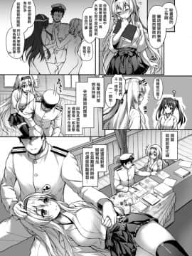 [無邪気漢化組] [ゆうさりつかた (淡夢)] あなたを想う夜の鶴 (艦隊これくしょん -艦これ-) [DL版]_MJK_18_T1307_007