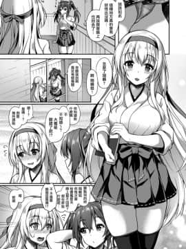 [無邪気漢化組] [ゆうさりつかた (淡夢)] あなたを想う夜の鶴 (艦隊これくしょん -艦これ-) [DL版]_MJK_18_T1307_005