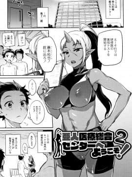 (成年コミック) [みぞね] モンスター娘の堕とし方 + 4Pリーフレット_P143