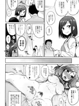 (成年コミック) [みぞね] モンスター娘の堕とし方 + 4Pリーフレット_P142