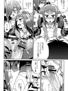 (成年コミック) [みぞね] モンスター娘の堕とし方 + 4Pリーフレット_P094