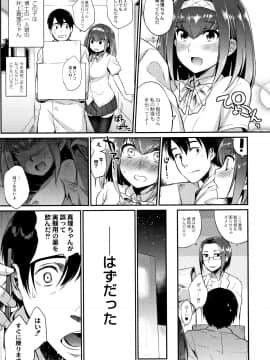 (成年コミック) [みぞね] モンスター娘の堕とし方 + 4Pリーフレット_P169