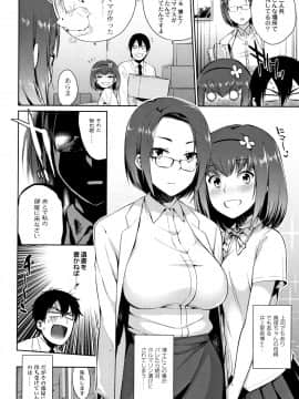 (成年コミック) [みぞね] モンスター娘の堕とし方 + 4Pリーフレット_P188