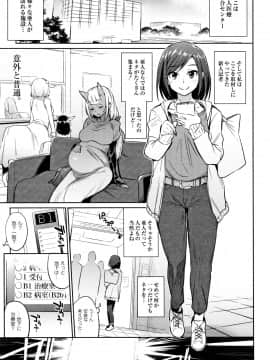 (成年コミック) [みぞね] モンスター娘の堕とし方 + 4Pリーフレット_P123