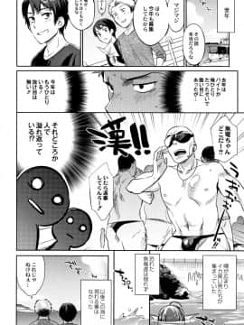 (成年コミック) [みぞね] モンスター娘の堕とし方 + 4Pリーフレット_P102