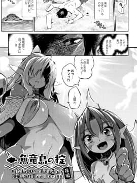 (成年コミック) [みぞね] モンスター娘の堕とし方 + 4Pリーフレット_P103