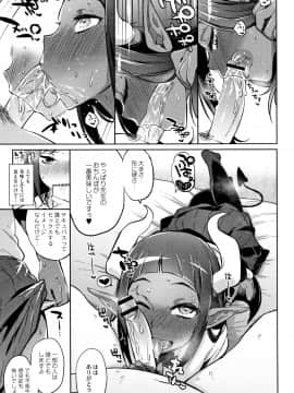 (成年コミック) [みぞね] モンスター娘の堕とし方 + 4Pリーフレット_P131