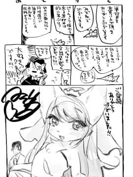 (成年コミック) [みぞね] モンスター娘の堕とし方 + 4Pリーフレット_P211