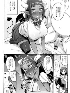 (成年コミック) [みぞね] モンスター娘の堕とし方 + 4Pリーフレット_P130