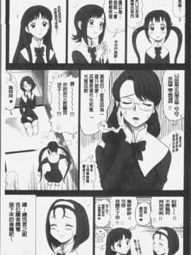 [4K掃圖組][13.] 私立律心学園～性処理委員と、そのお仕事。～_056