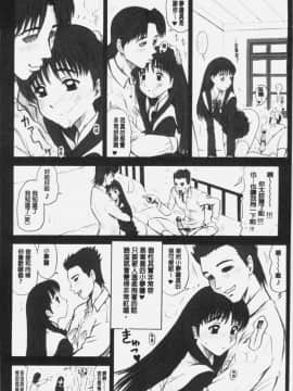 [4K掃圖組][13.] 私立律心学園～性処理委員と、そのお仕事。～_017