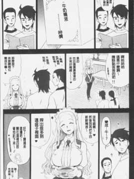 [4K掃圖組][13.] 私立律心学園～性処理委員と、そのお仕事。～_058