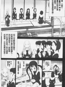 [4K掃圖組][13.] 私立律心学園～性処理委員と、そのお仕事。～_054