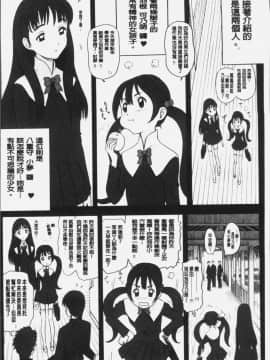 [4K掃圖組][13.] 私立律心学園～性処理委員と、そのお仕事。～_009