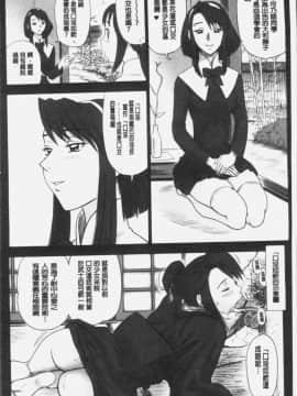 [4K掃圖組][13.] 私立律心学園～性処理委員と、そのお仕事。～_055