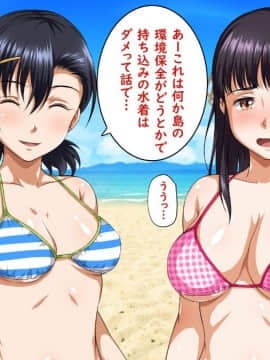 [ろくまる荘][パコパコリゾートへようこそ～女の子とヤリたい放題Hなことができる夢の島～]_pako_044