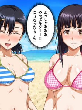 [ろくまる荘][パコパコリゾートへようこそ～女の子とヤリたい放題Hなことができる夢の島～]_pako_047